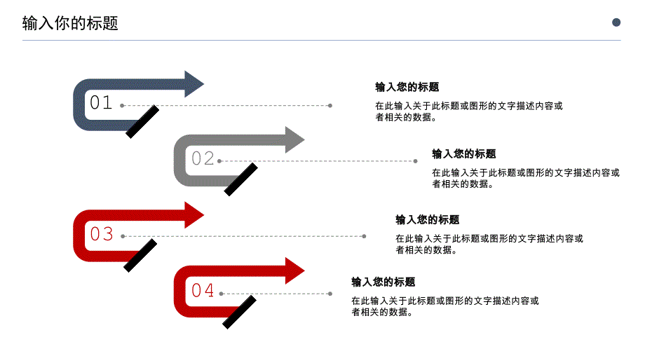 红色大气商务清洁能源ppt模板_第4页