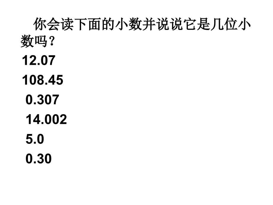 【5A文】北师大版三年级下册《买文具》 课件_第5页