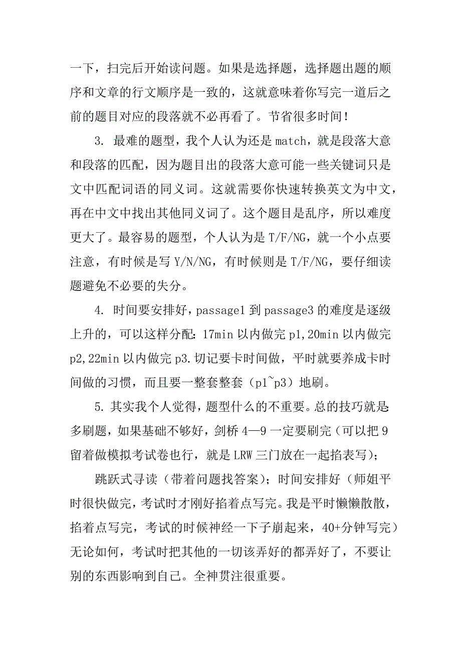 雅思7分学习计划.doc_第4页