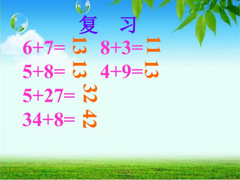 【5A文】北京版一年下《两位数加两位数进位加法》 课件_第3页