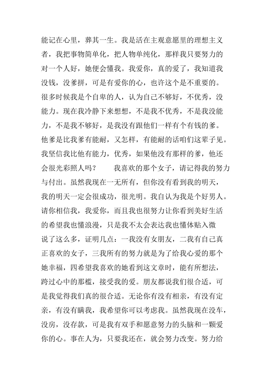 xx之年终总结.doc_第4页