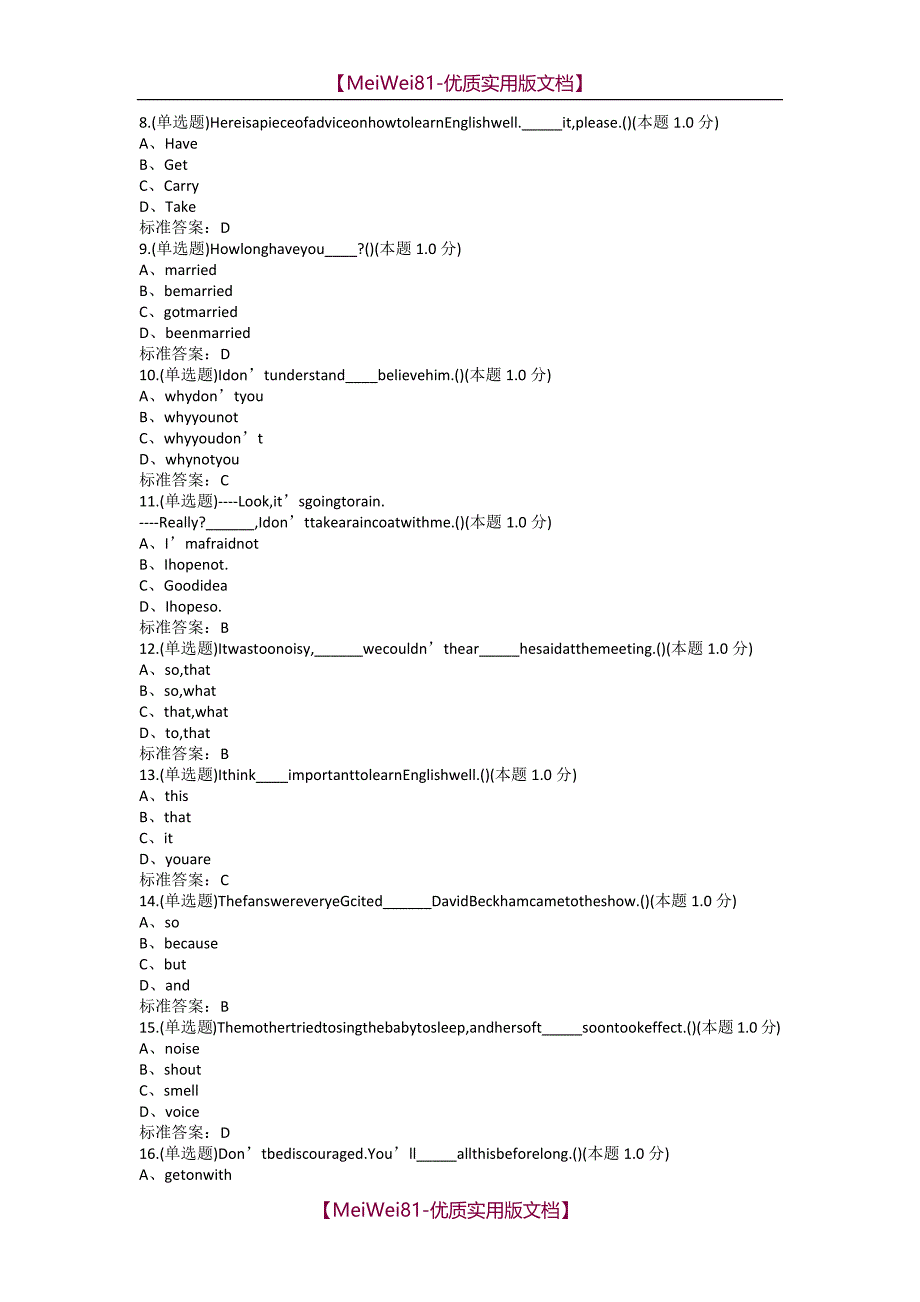 【7A版】2018南阳理工成教大学英语3试题及答案_第2页