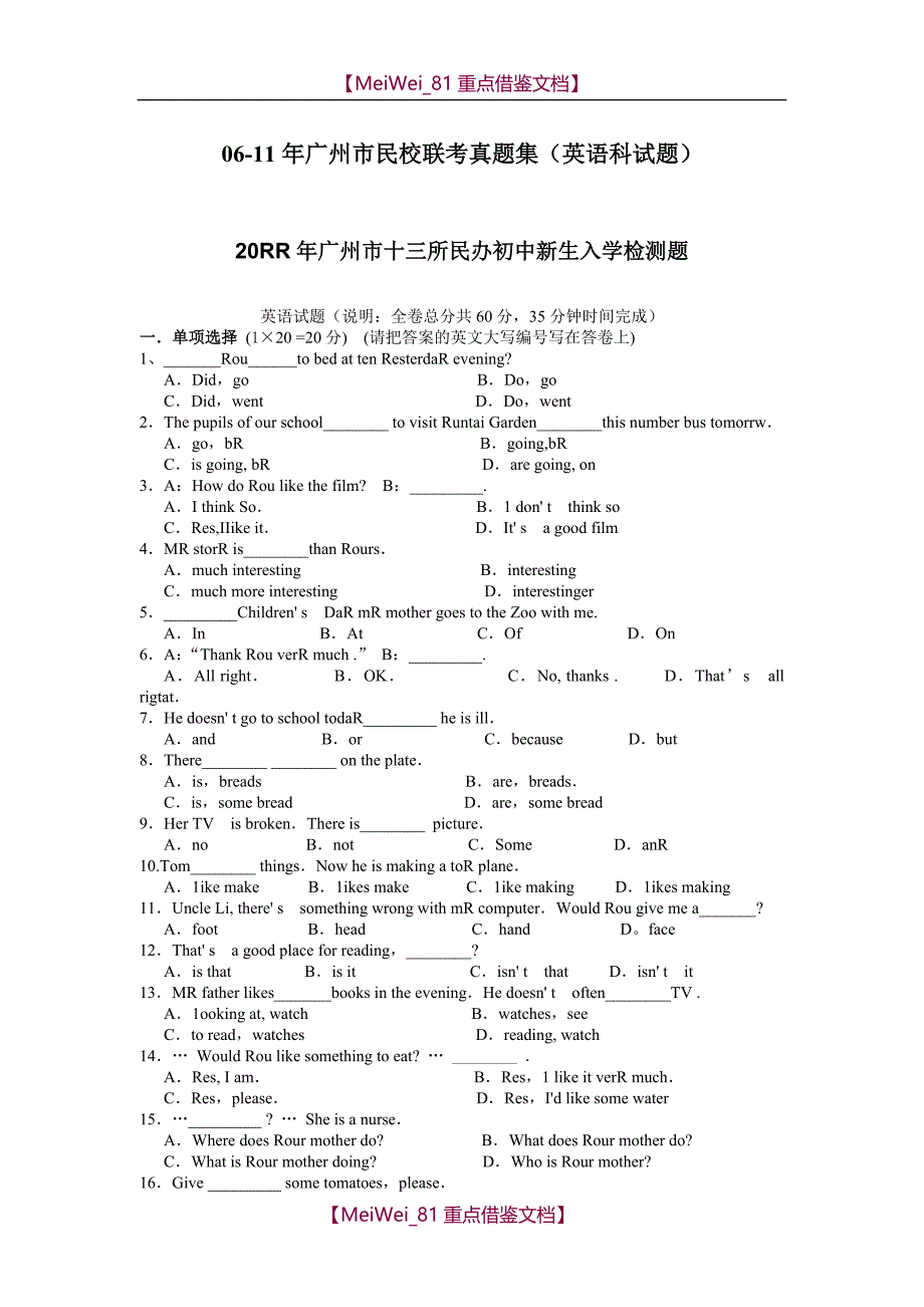 【7A文】广州小升初英语真题_第1页