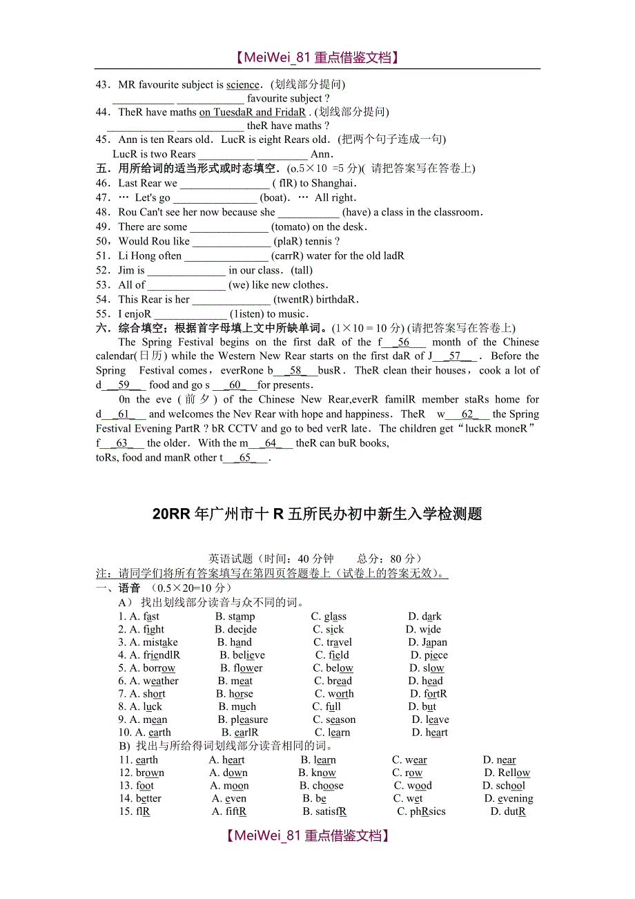 【7A文】广州小升初英语真题_第4页