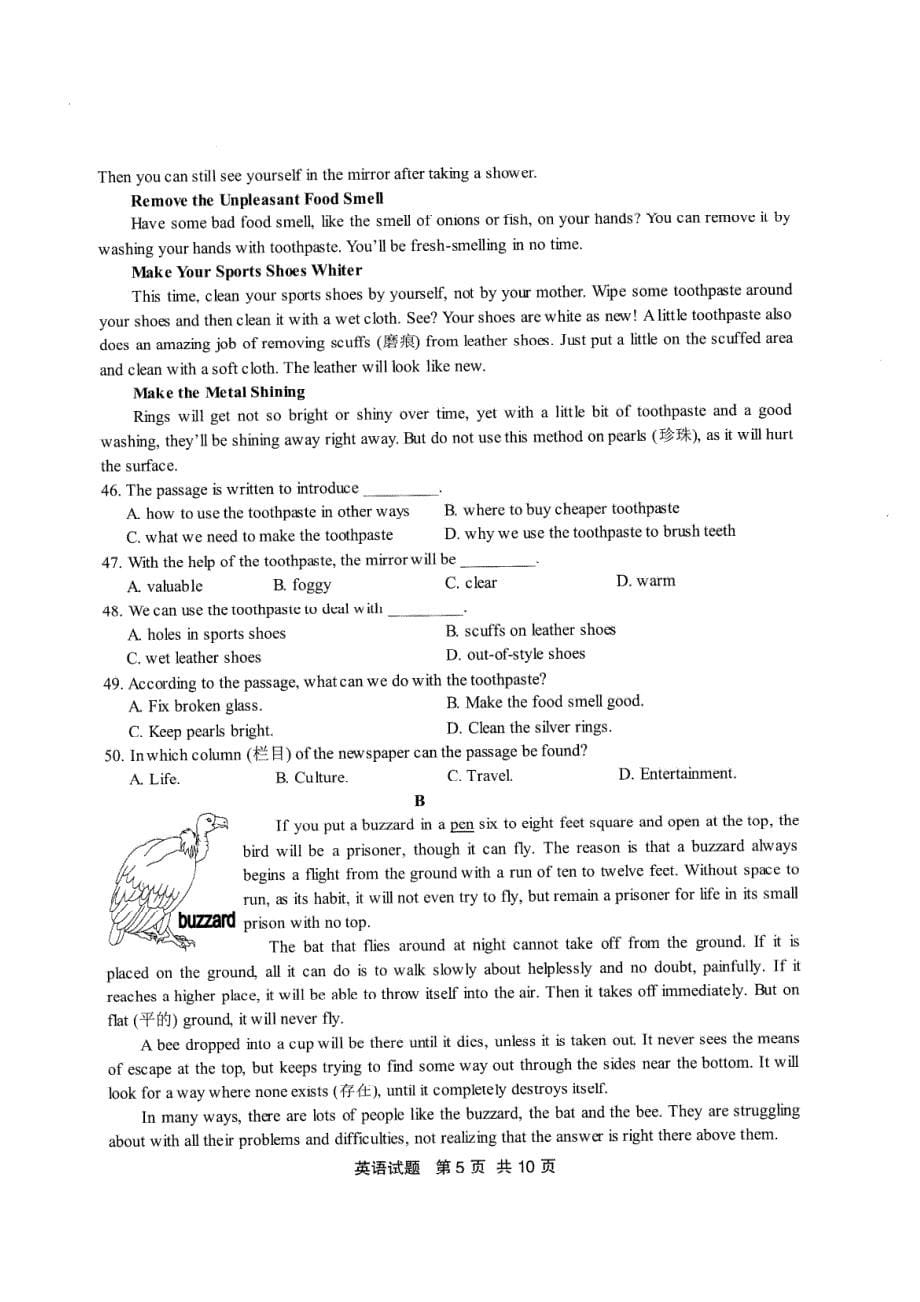 2019年泉州市初中学业质量检查 英语试题及参考答案_第5页