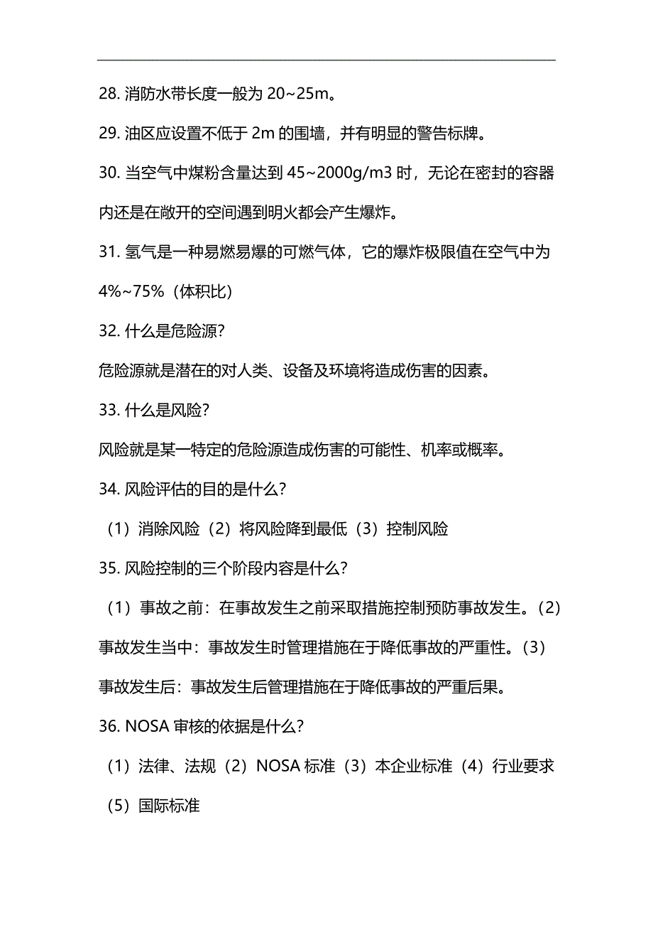 整理2019安全生产知识竞赛题及答案_第4页