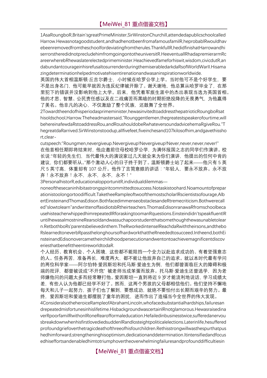 【9A文】新视野大学英语三-原文及翻译_第1页