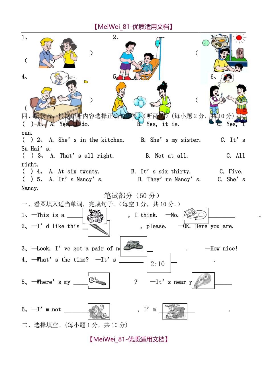 【8A版】北师大版小学英语四年级上册期末试卷_第2页