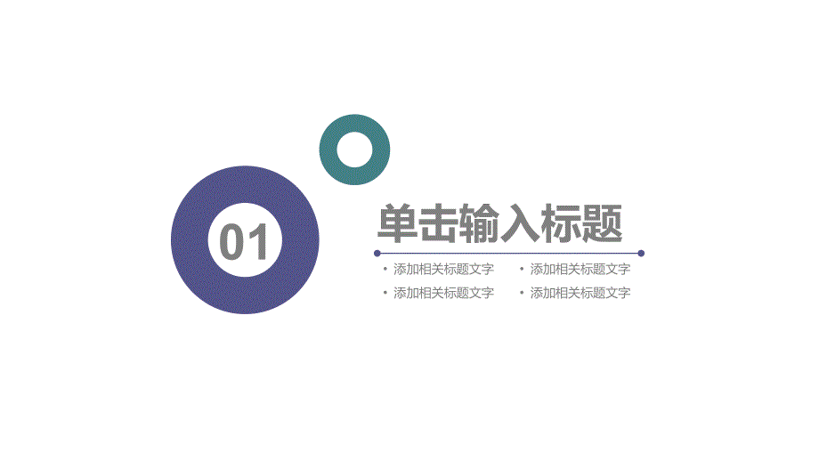 欧美企业推介项目展示计划总结 商业融资通用模板_第3页