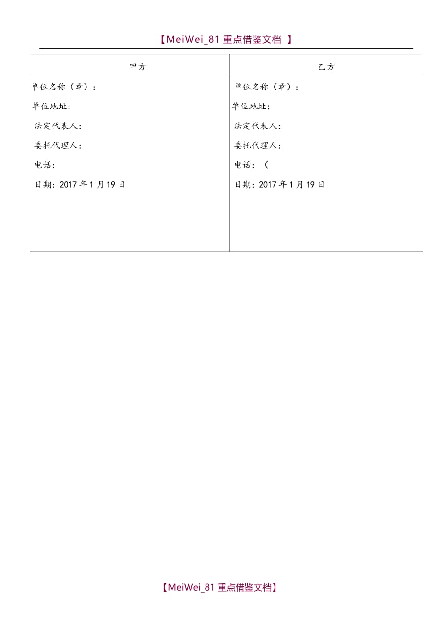 【9A文】路灯销售合同_第4页