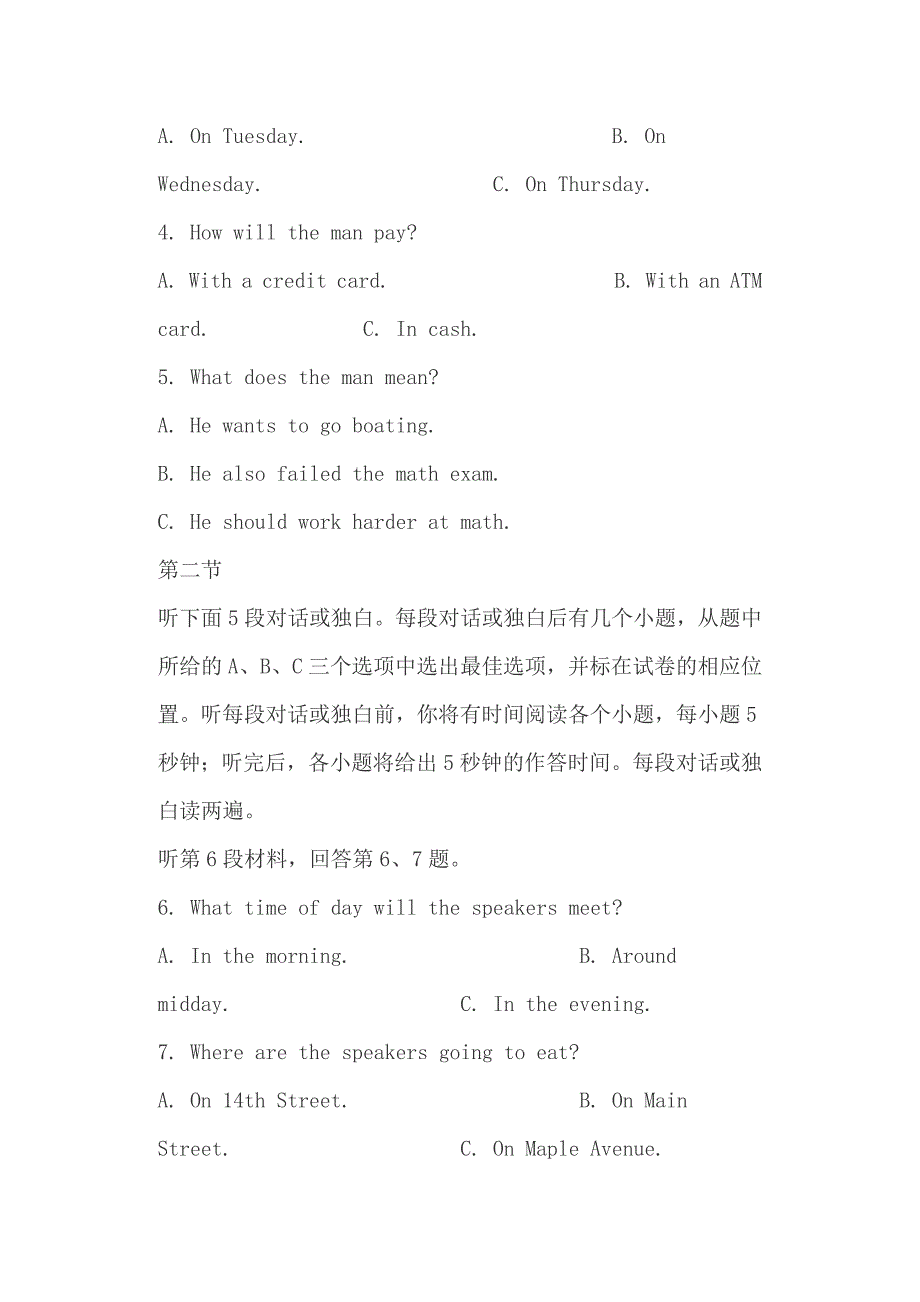 2019高二英语上学期期末试卷（附答案）+高考满分作文：舍一朝风月，得万古长空_第2页