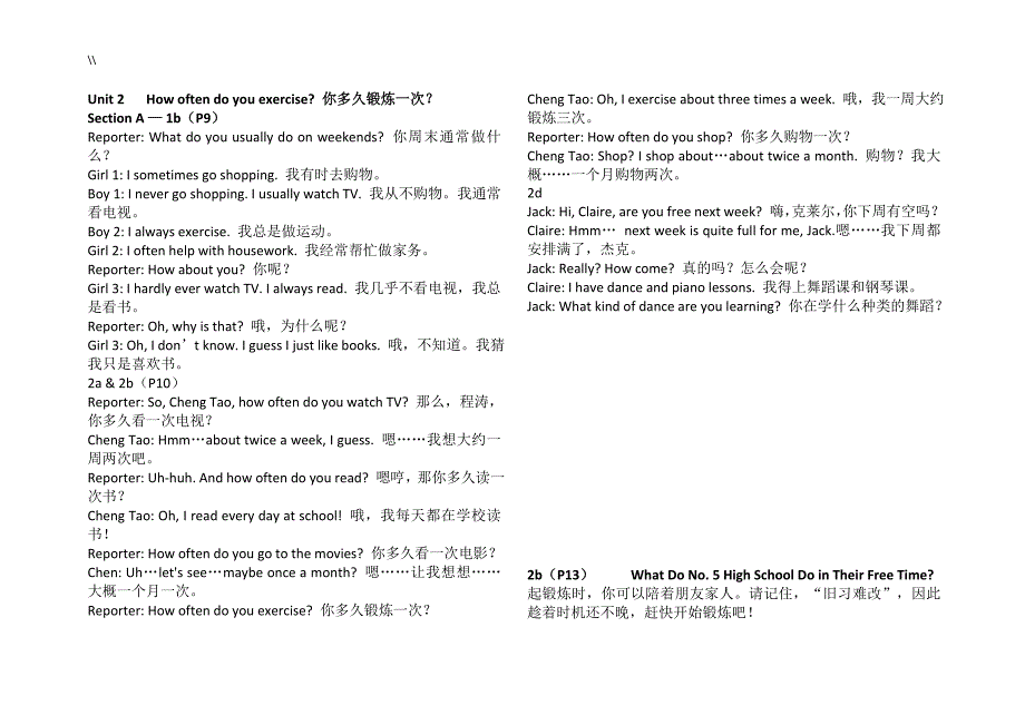 2018年度最新汇总版八年级.上册英语课文翻译_第4页