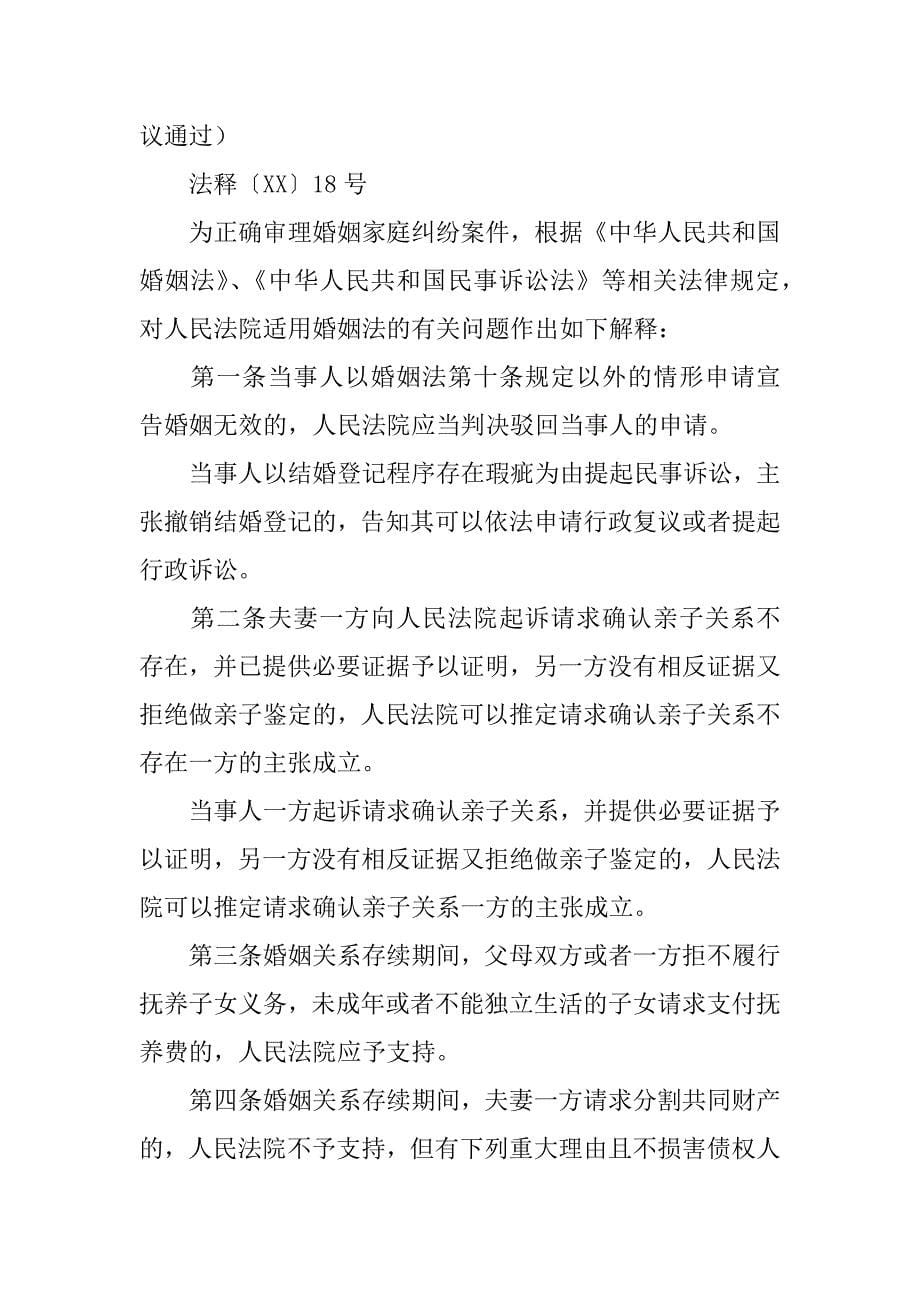 离婚房产赠与合同.doc_第5页