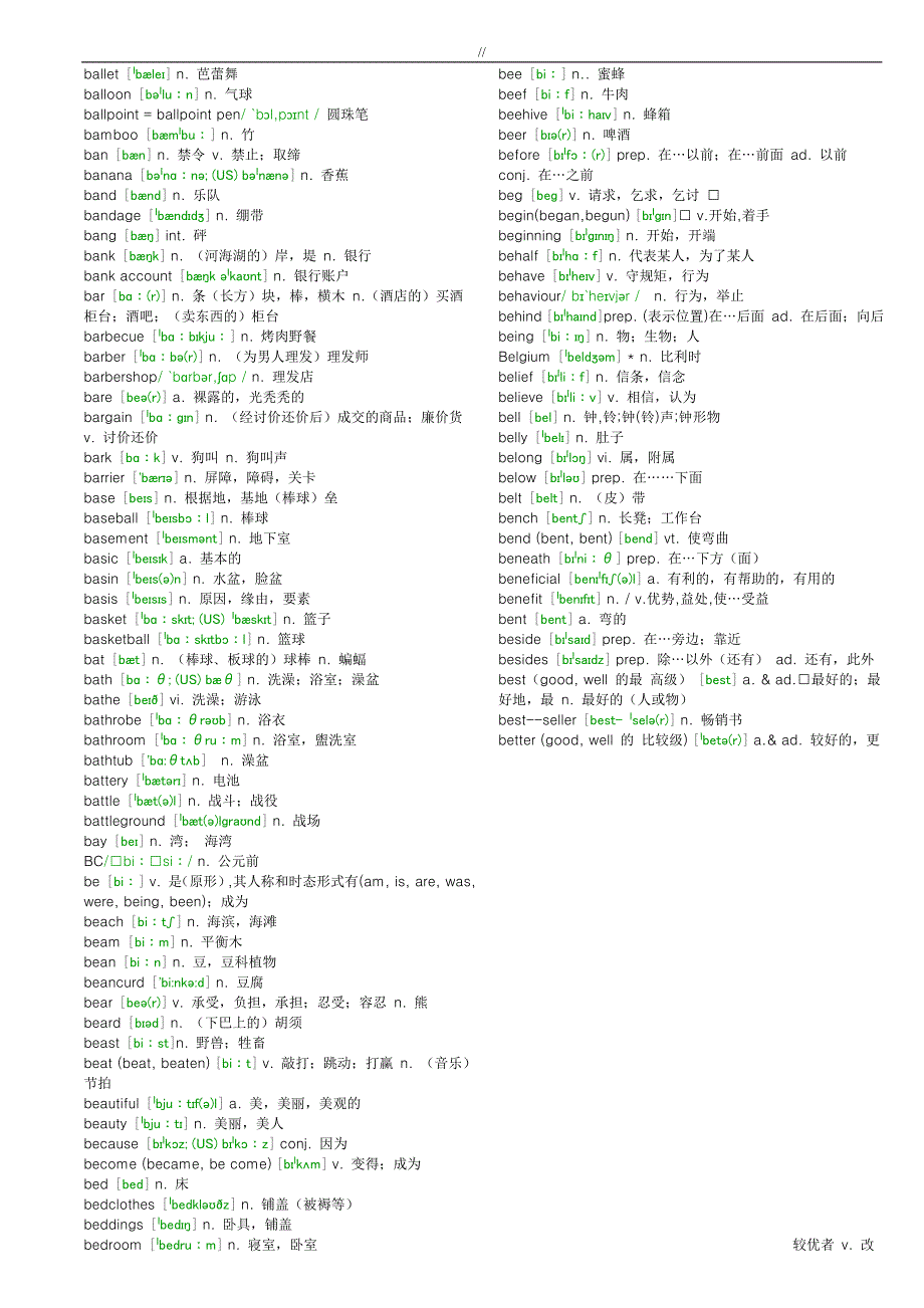 编辑新课标高级中学英语词汇3500词word版带音标+英语词组与习惯用语大全_第4页