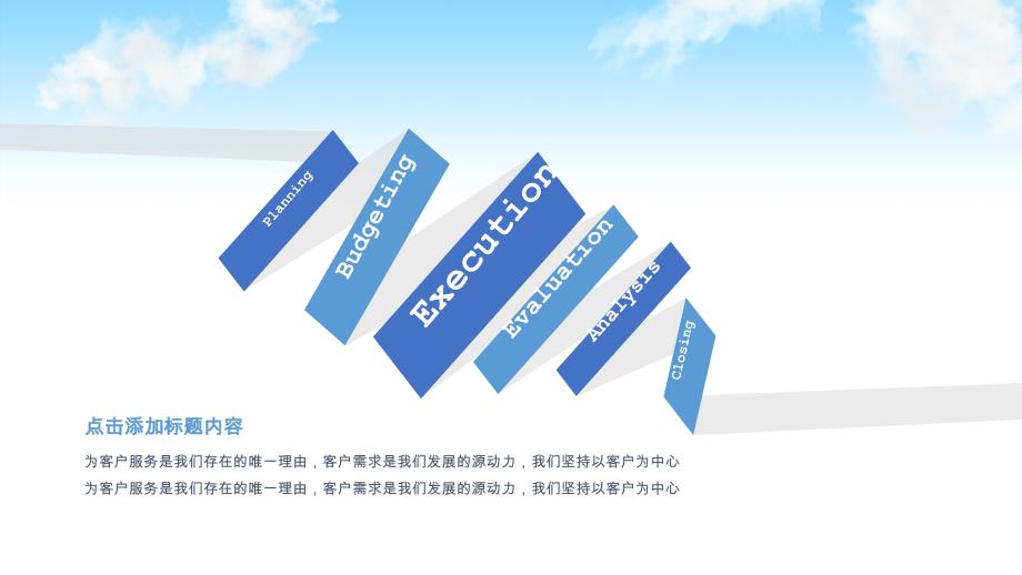 蓝色清新国家电网汇报总结ppt模板_第4页