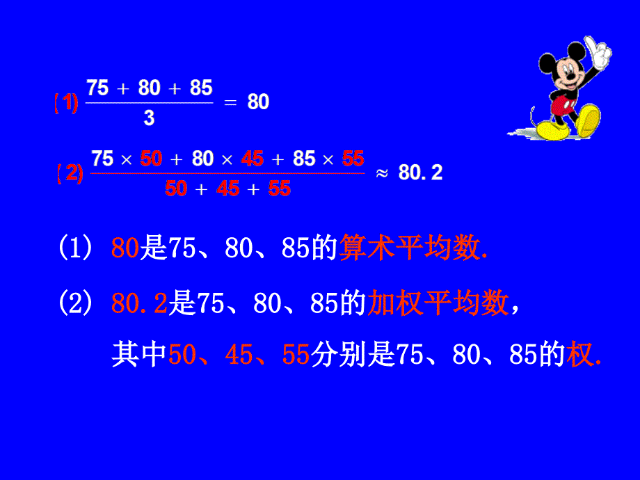 【5A文】均数_第3页