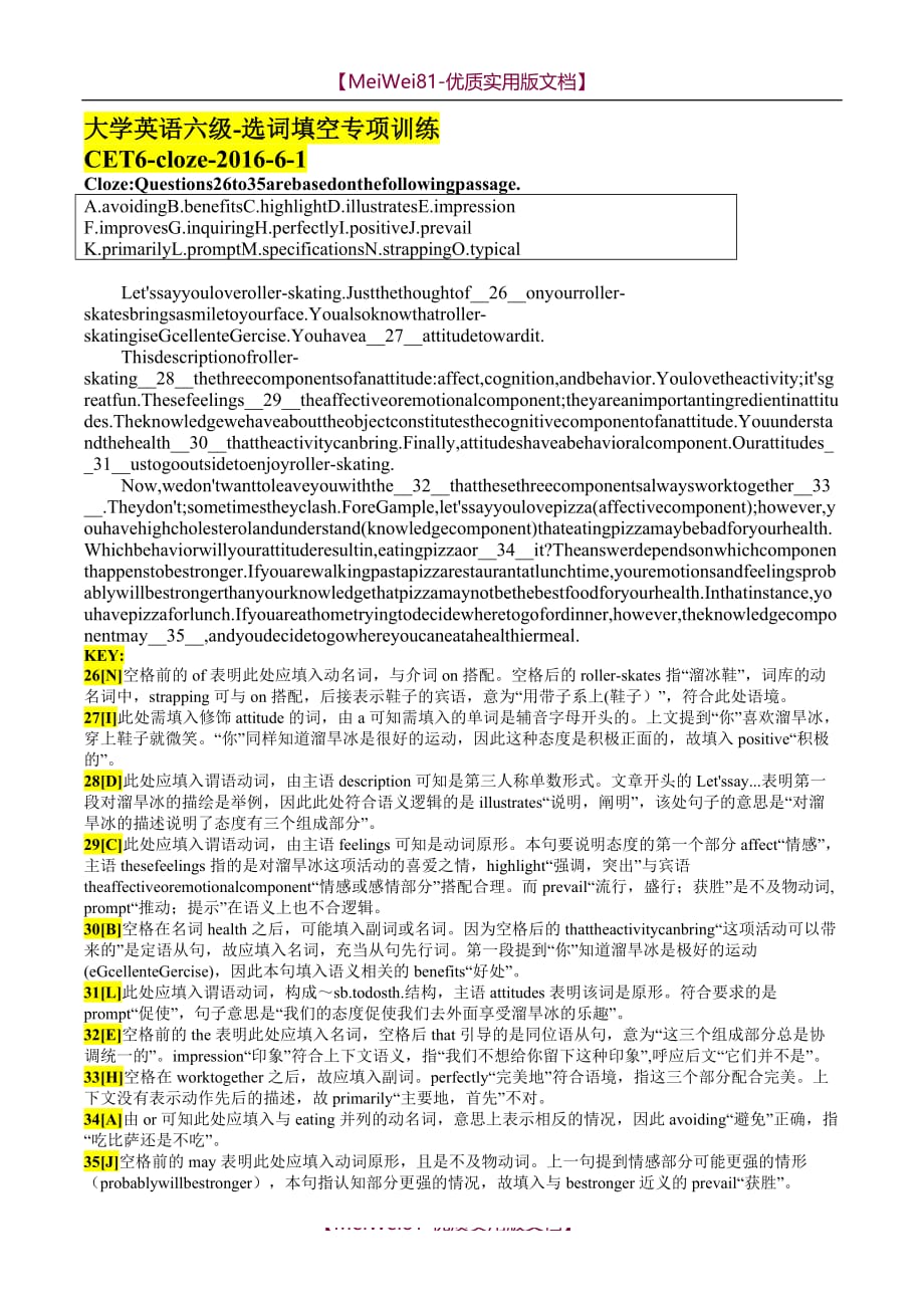 【7A文】大学英语六级完型填空真题(2016-2017年)_第1页