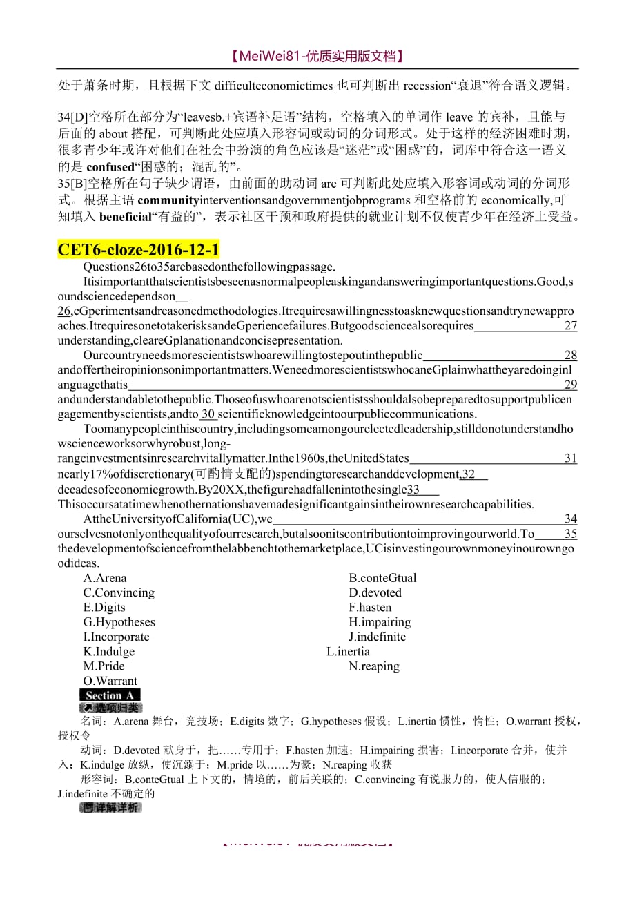 【7A文】大学英语六级完型填空真题(2016-2017年)_第4页