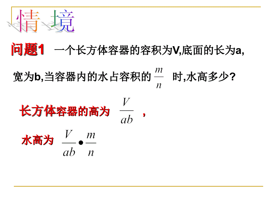 【5A文】分式的乘除_第3页