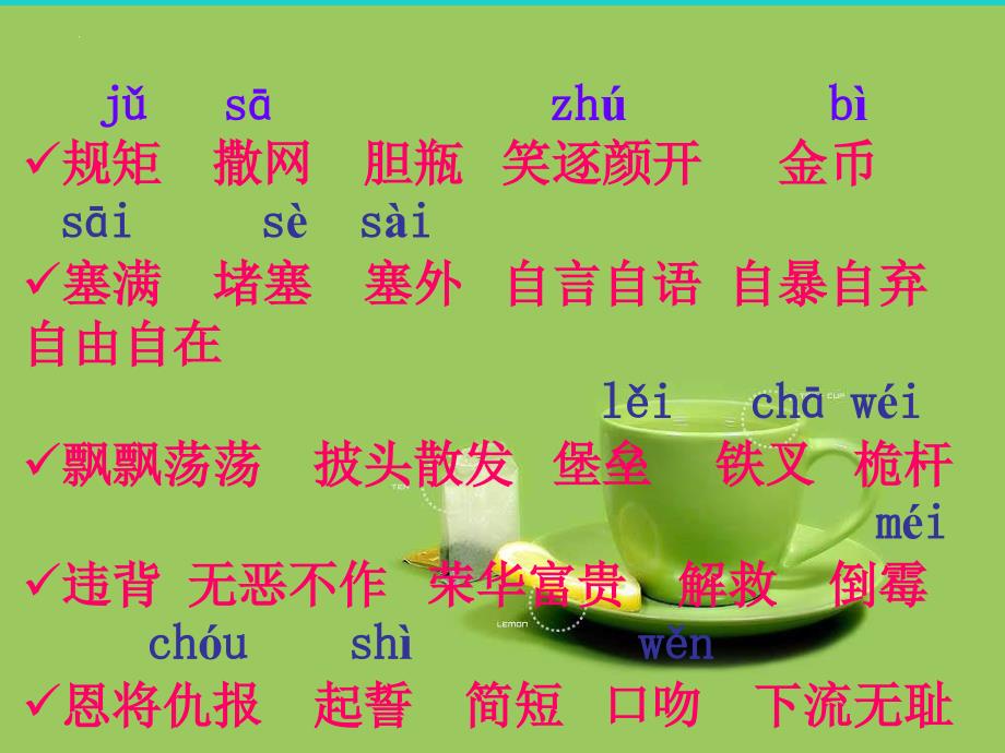 【5A文】四年级下册《渔夫的故事》_第3页