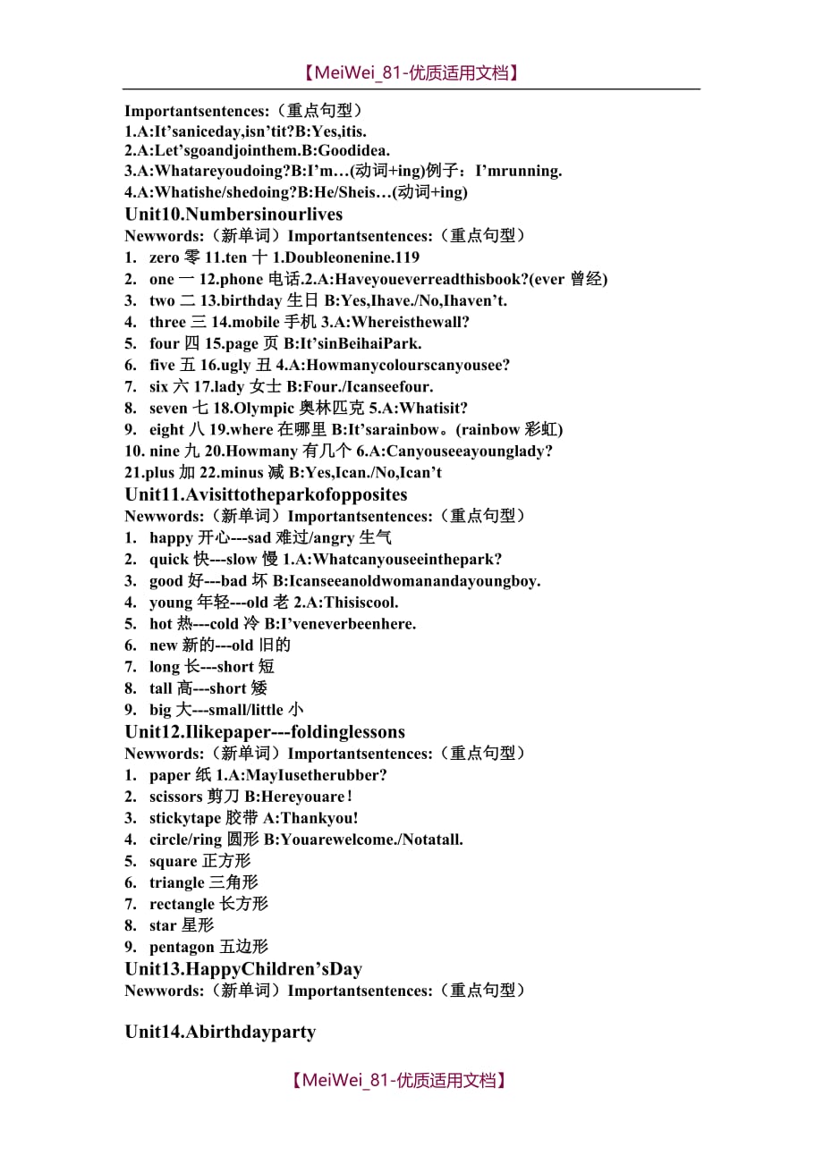 【7A文】剑桥少儿英语一级下重点单词及句型_第3页