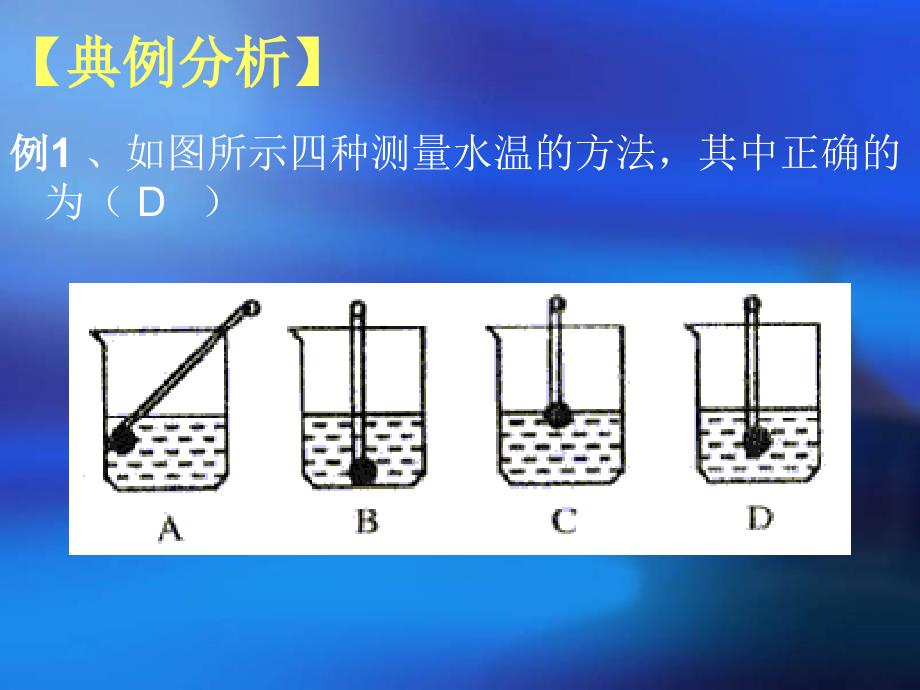 初中物理热学复习课件[1]模板_第4页