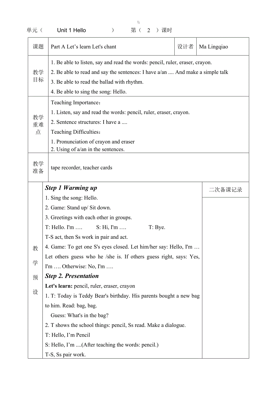 PEP英语三年级.上册全英文教案课件教材汇总_第3页