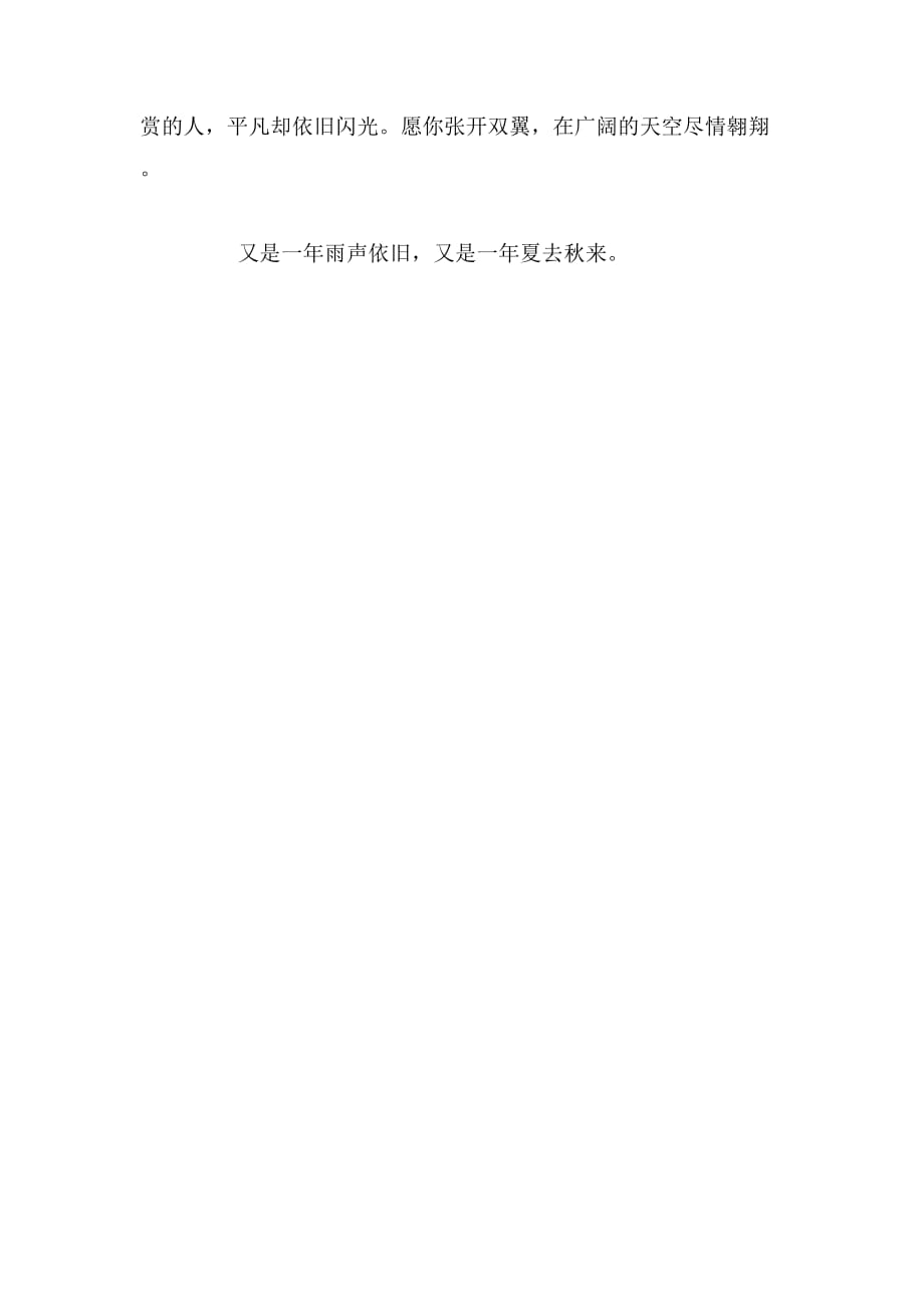 2019年我最欣赏她900字作文范文_第3页