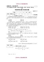 【9A文】物流管理定量分析方法试卷