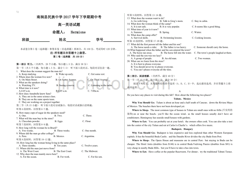 2017年度学年高一英语期中考.试题卷(附答题卡模板和参考.答案.)_第1页