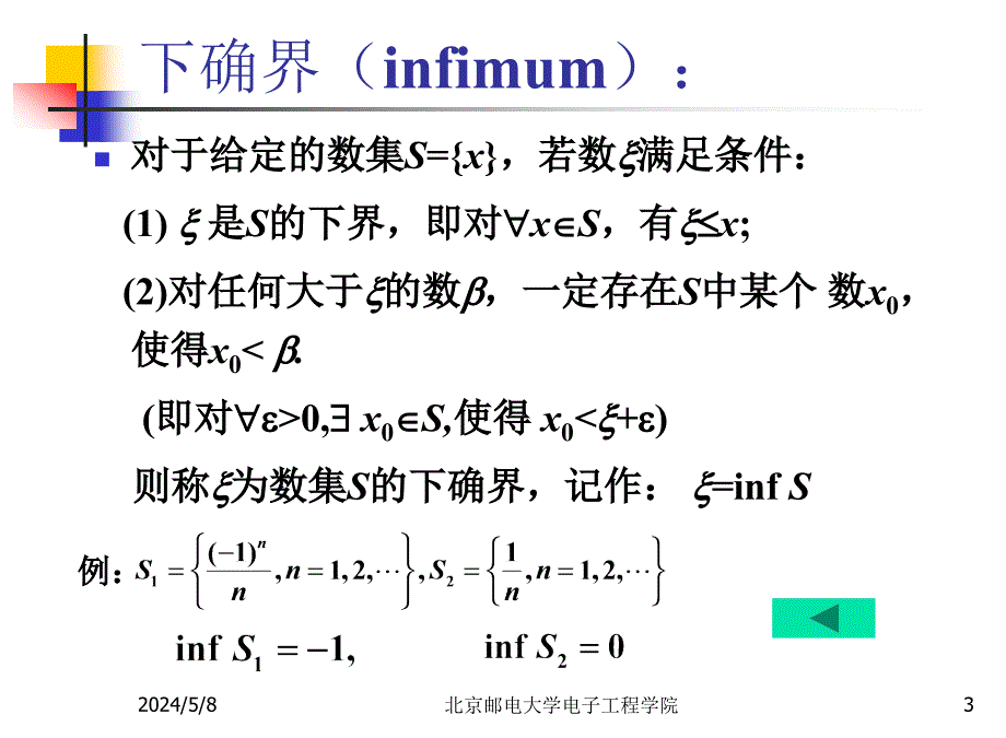 北邮研究生概率论第三讲解析_第3页