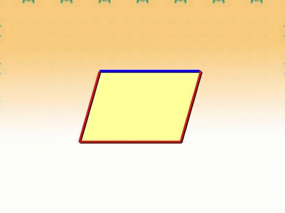 【5A文】北师大版二年级下册《平行四边形》 -课件_第5页