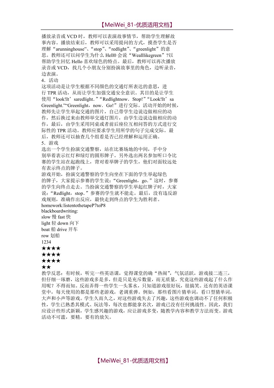 【7A文】广东版儿童英语二年级上册全册教案_第4页