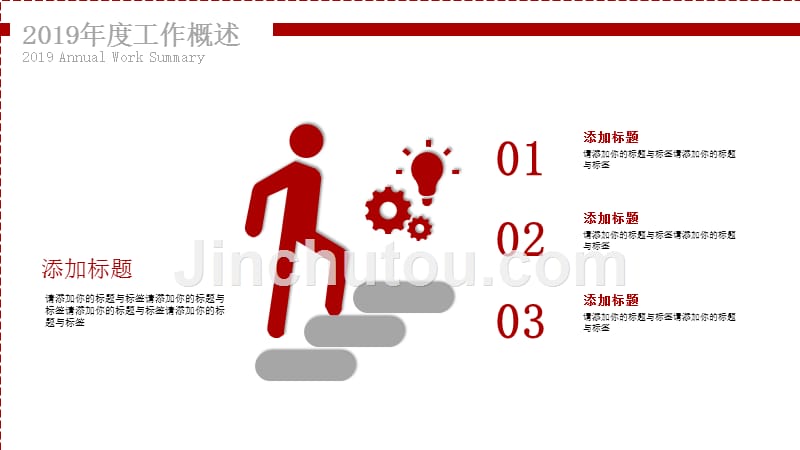 石油化工中国石化工作报告工作总结PPT模版_第5页