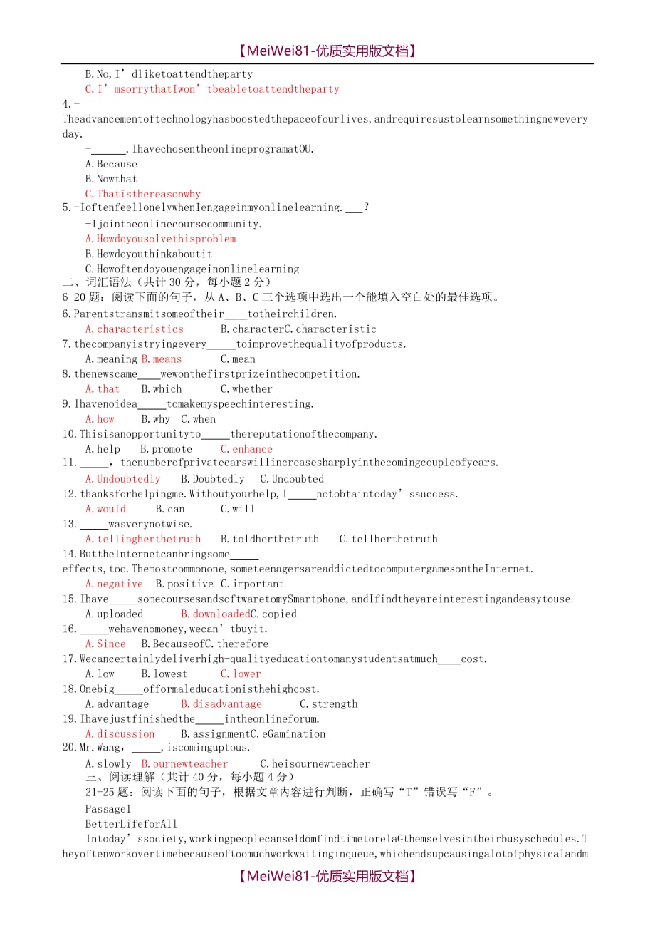 【7A版】2018最新国家开放大学《人文英语》形成性考核_第4页