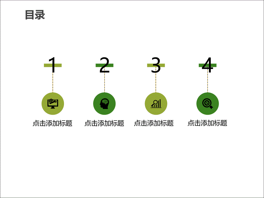 绿色手绘花卉植物个人工作总结ppt模板_第2页