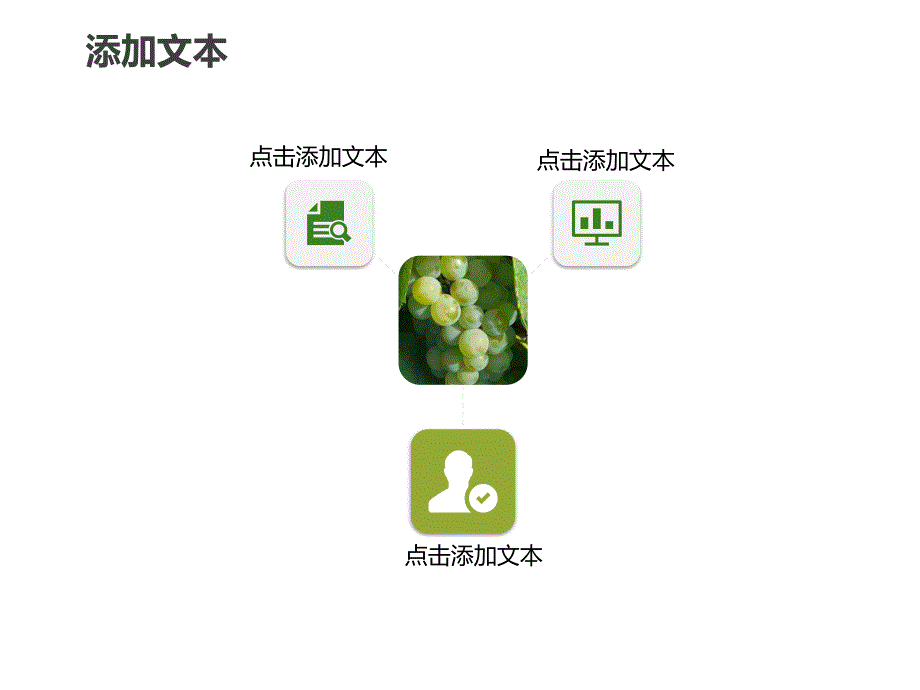 绿色手绘花卉植物个人工作总结ppt模板_第4页