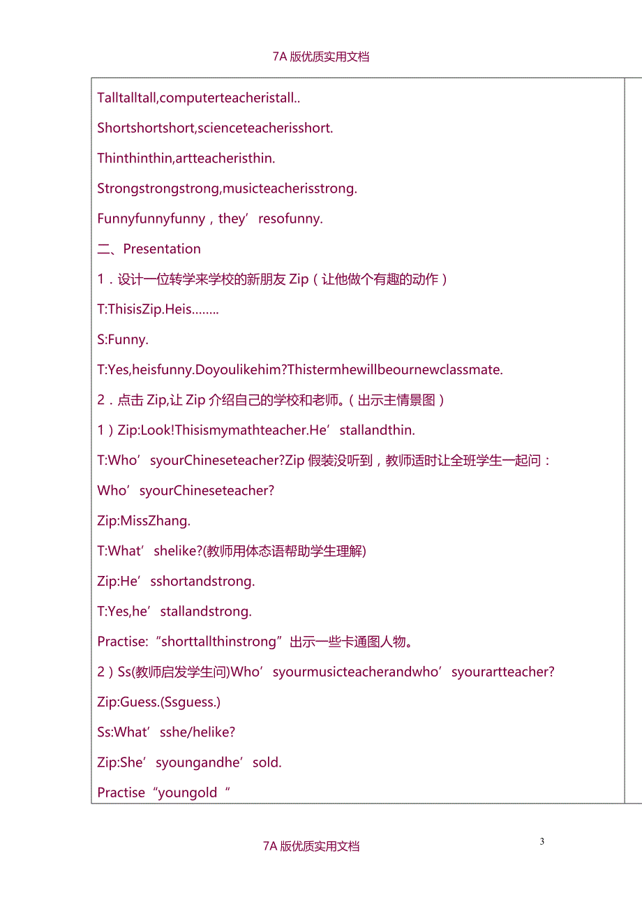 【7A版】2015新人教版小学英语五年级上册教案全册.doc_第3页