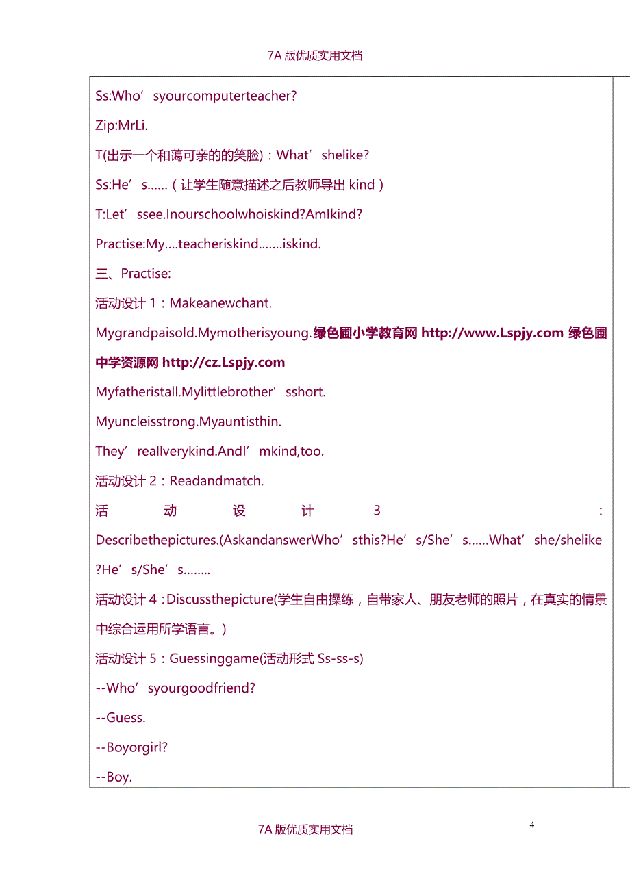 【7A版】2015新人教版小学英语五年级上册教案全册.doc_第4页