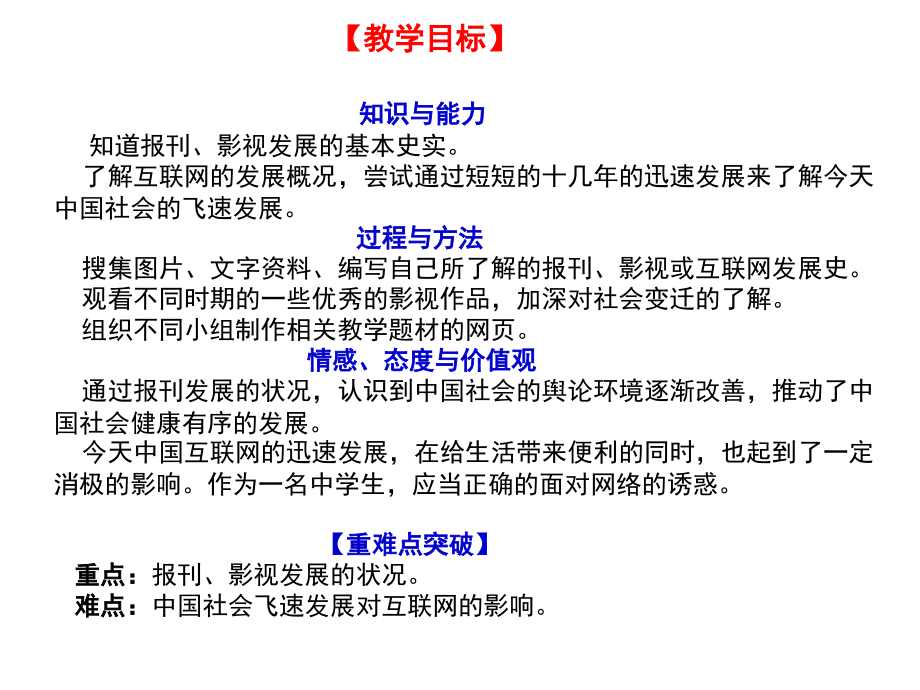 大众传播媒介的更新(1)_第2页