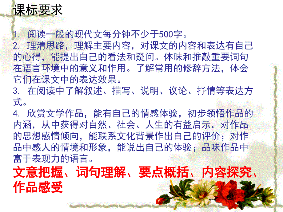 初中语文文言文、现代文阅读技巧.._第2页