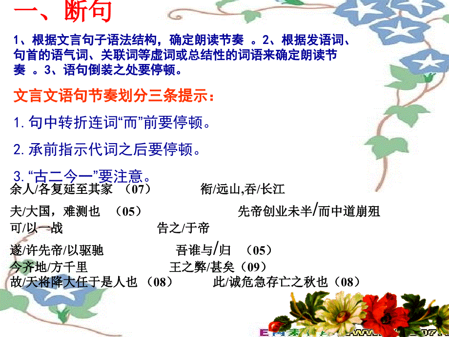 初中语文文言文、现代文阅读技巧.._第4页