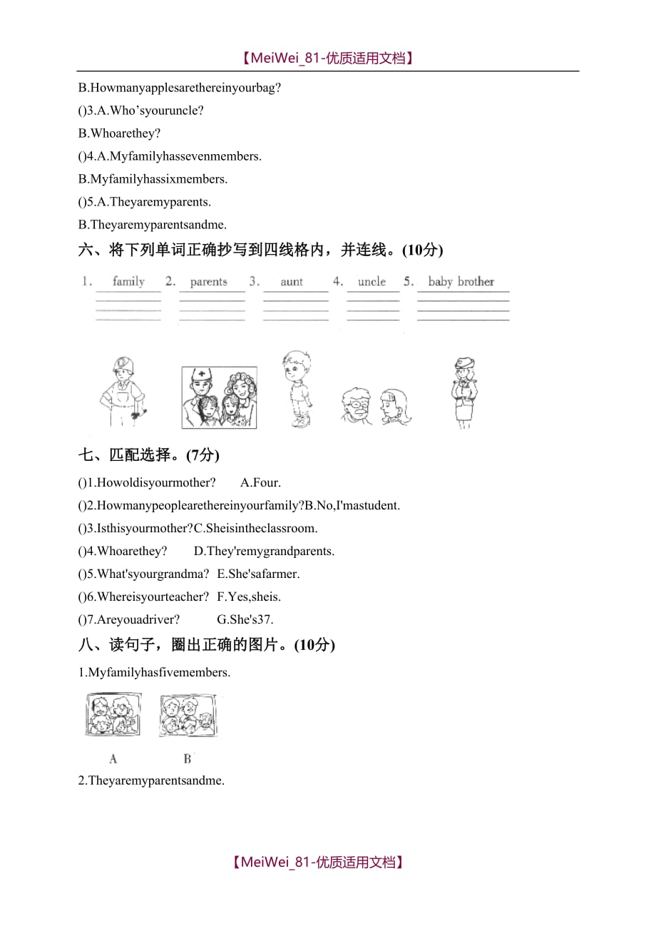 【5A版】四年级英语上册Unit 6基础知识和重点过关_第2页