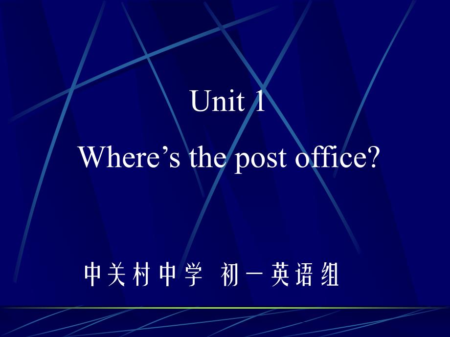 【5A文】Where is the post office-2_第1页