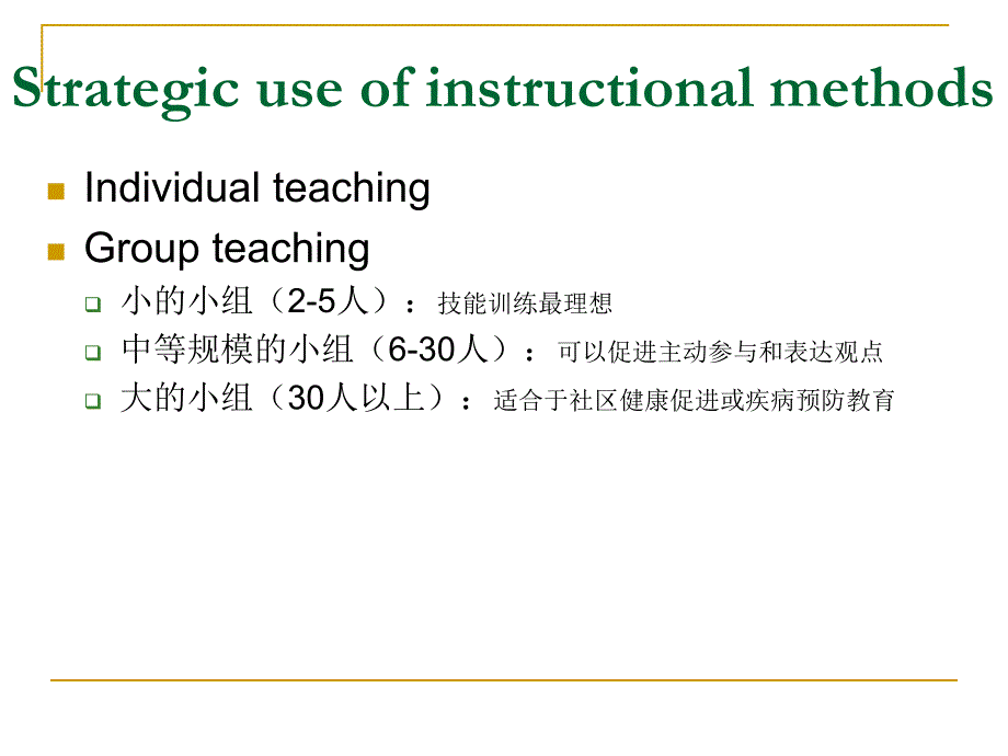 病人与家庭教育方法_第3页