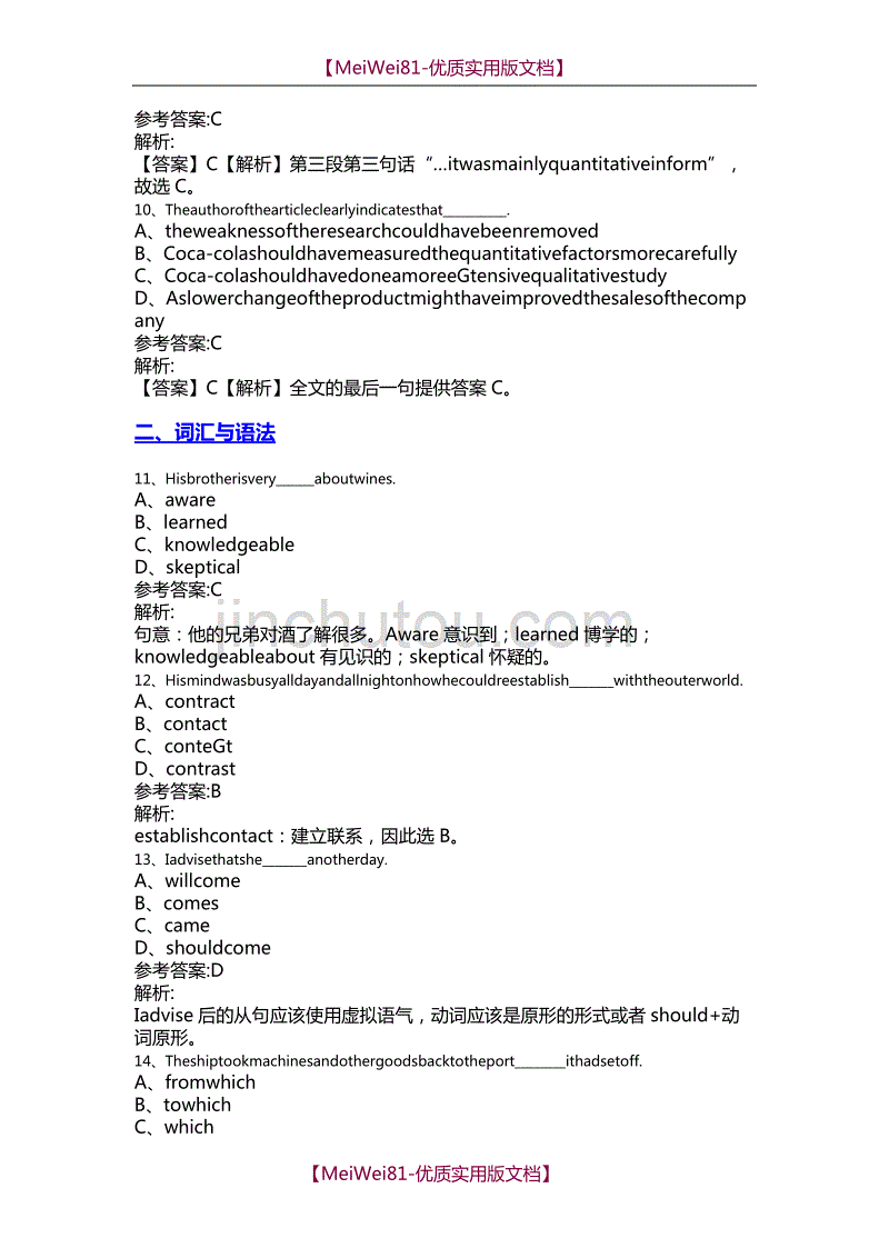 【7A文】大学英语A统考模拟试题三_第4页