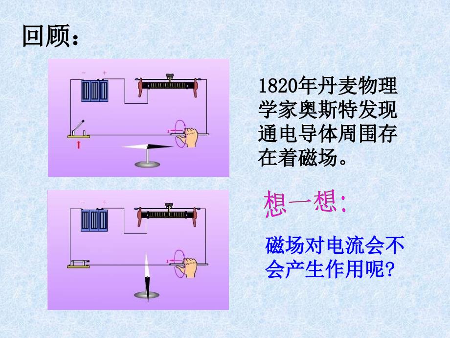 初中物理《电动机》(共17张)13_第2页