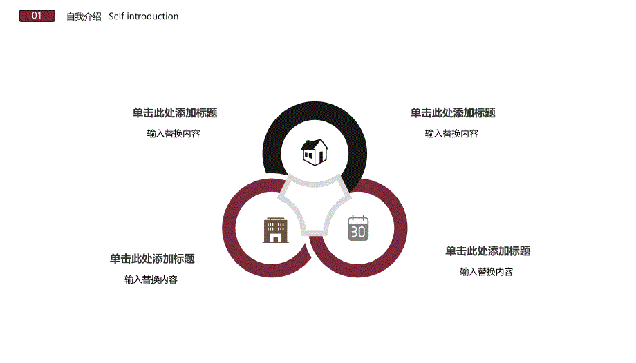 欧美风简约商务汇报市场调品牌宣传通用PPT模板_第4页