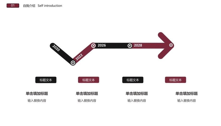 欧美风简约商务汇报市场调品牌宣传通用PPT模板_第5页