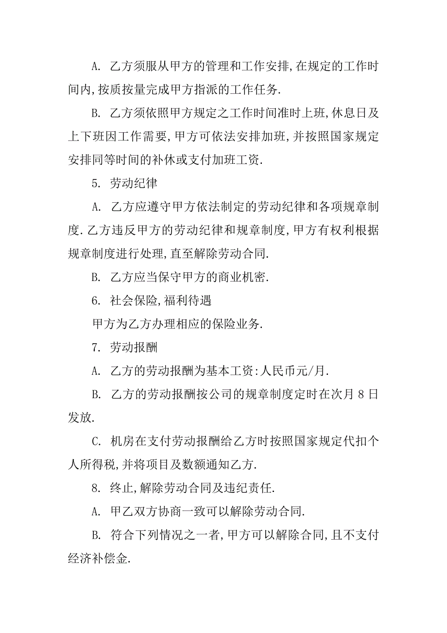 聘用外国人合同.doc_第2页